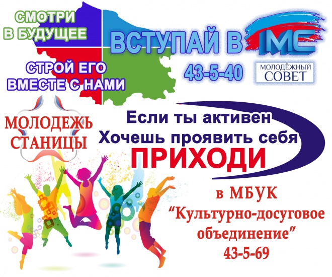 Молодежная политика