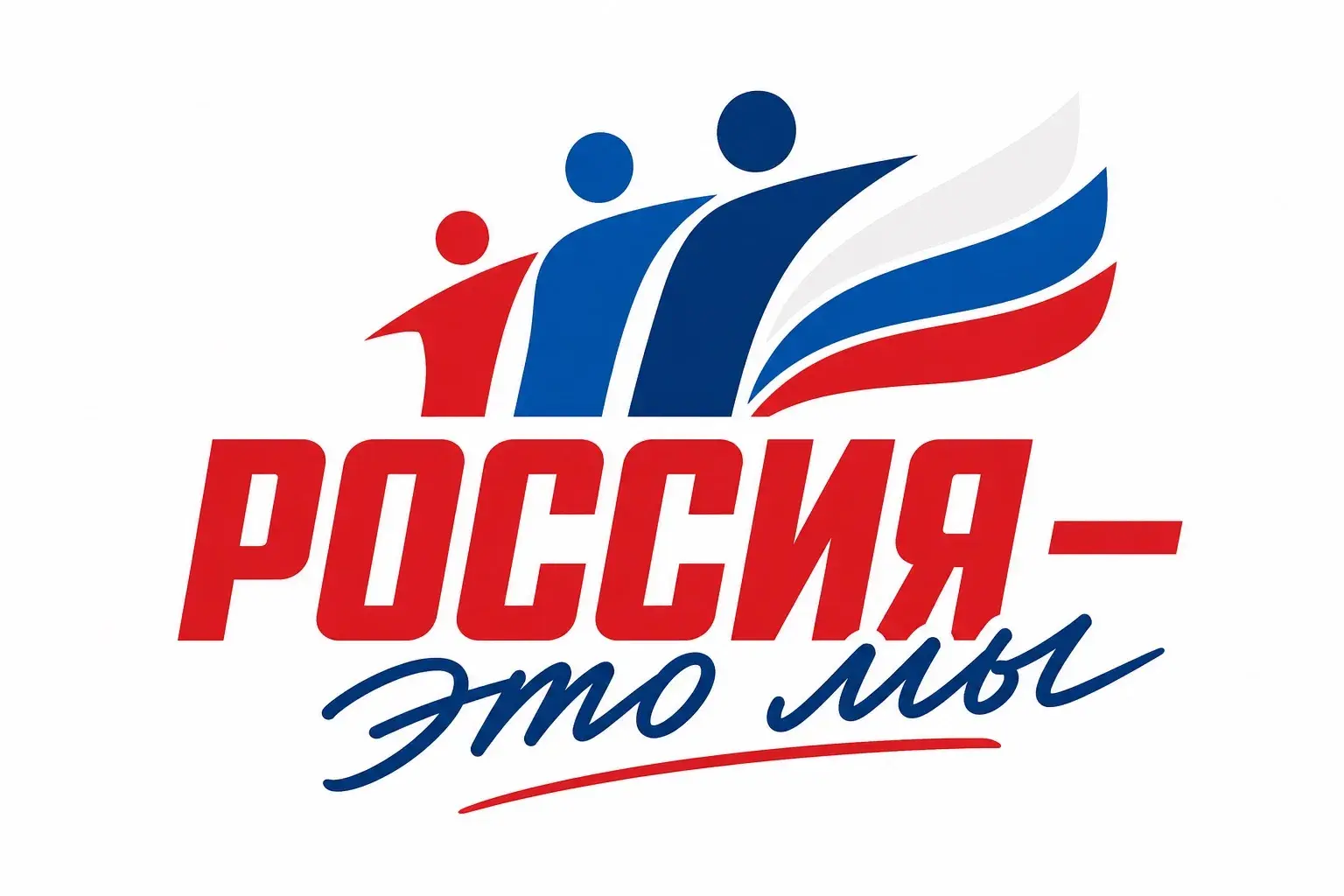 Всероссийская акция «Россия - это ...»
