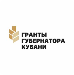 Гранты Губернатора Кубани