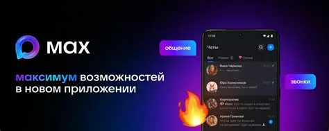 Цифровой ID MAX