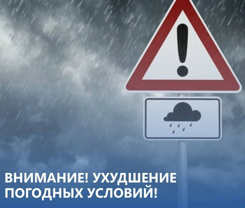 Спецдоклад о неблагоприятных гидрометеорологических условиях на территории Краснодарского края в период 15.02 - 18.02.2025