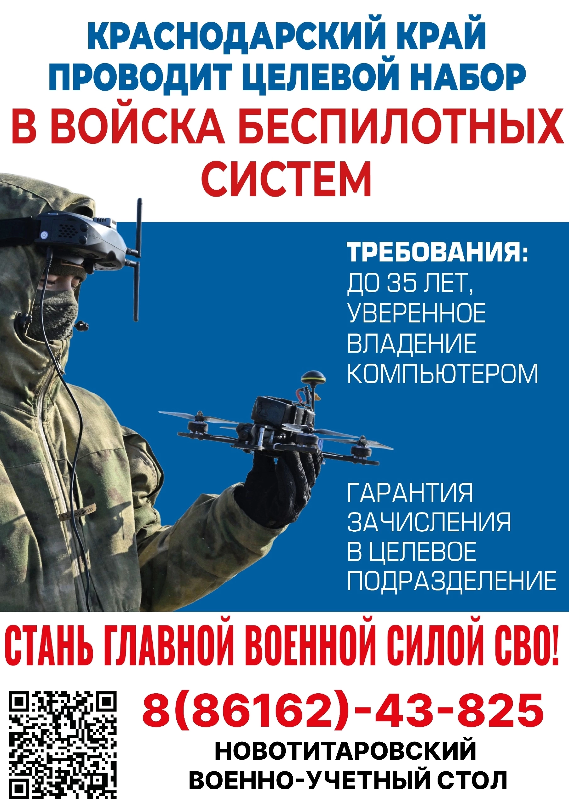 Служба по контракту