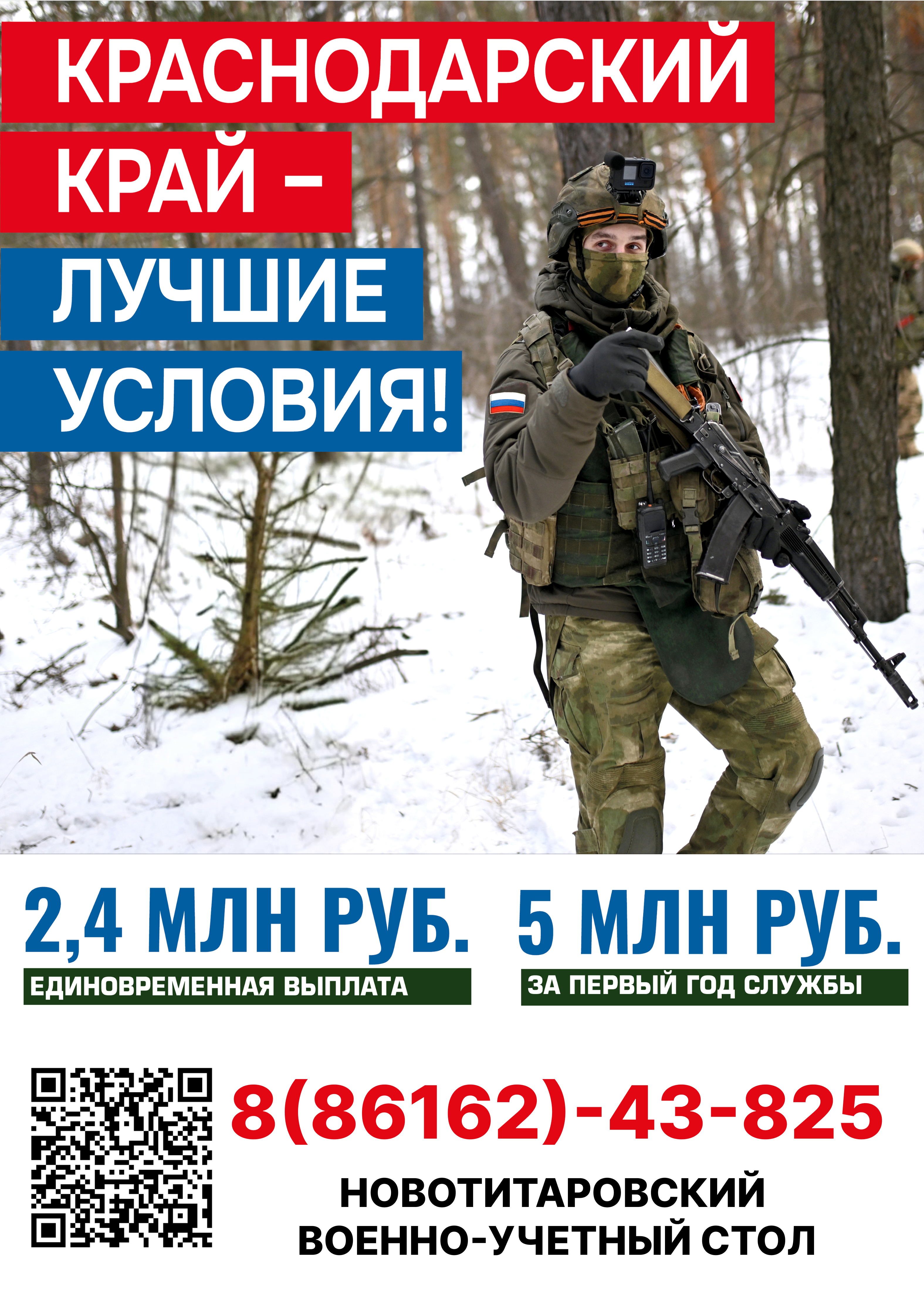 Будь со СВОими!