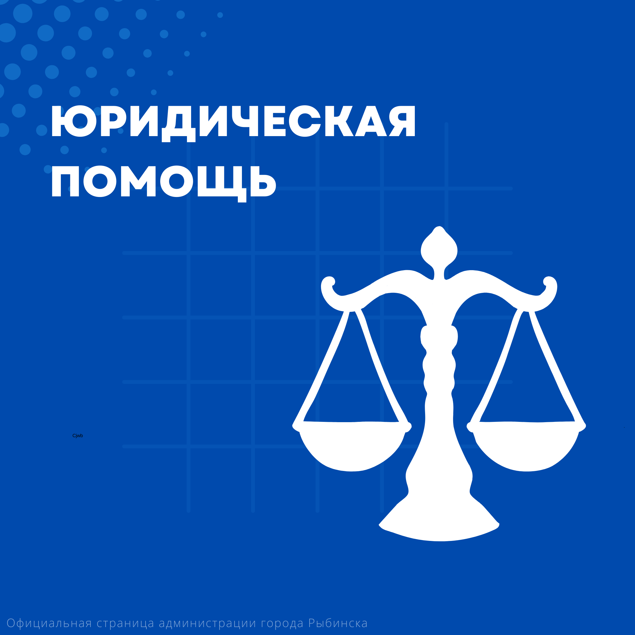 Государственное юридическое бюро Краснодарского края