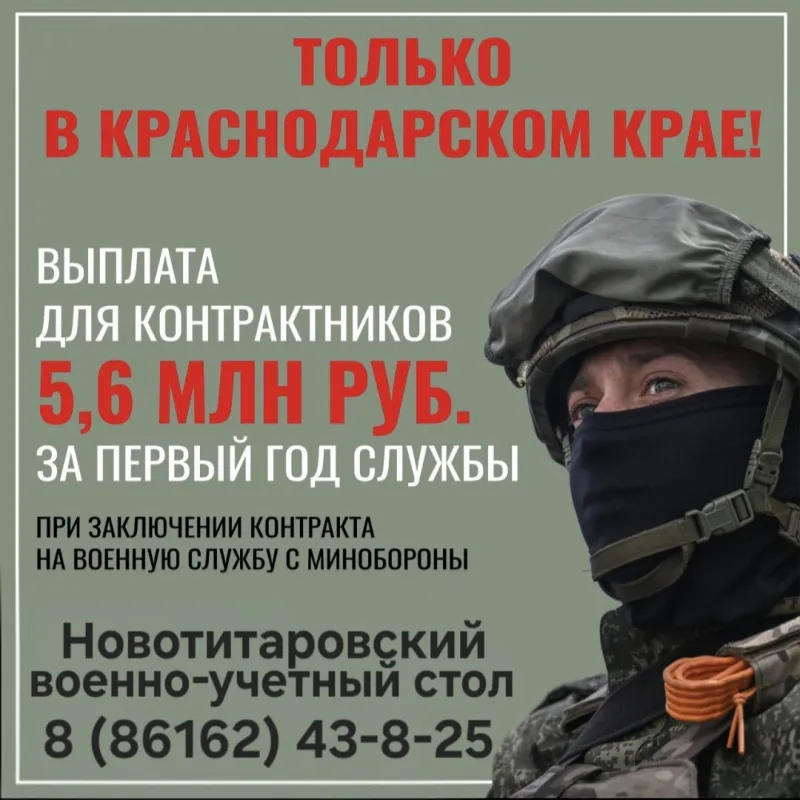 Служба по контракту