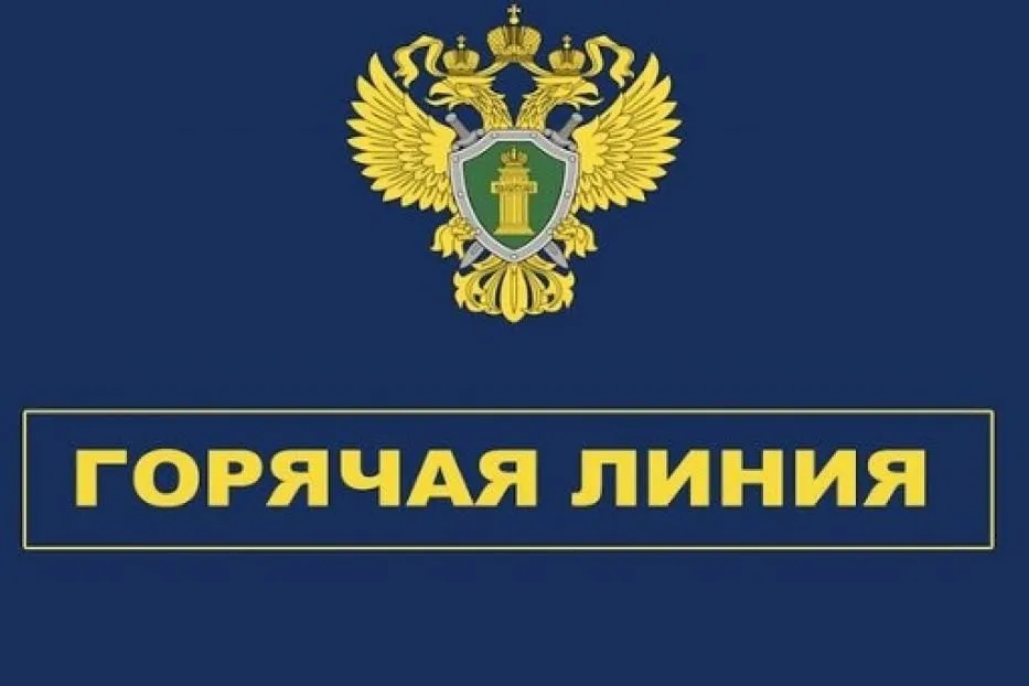 Прокуратурой Динского района в целях мониторинга фактического положения дел и оперативного реагирования организована для граждан «горячая линия» по вопросам энергообеспечения и теплоснабжения населения. Телефон для обращений: 8-918-346-50-87