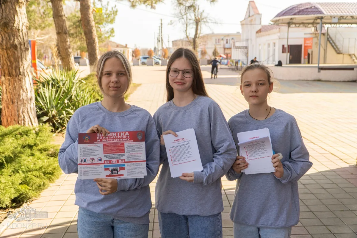 Профилактическая акция «Антитеррор!»