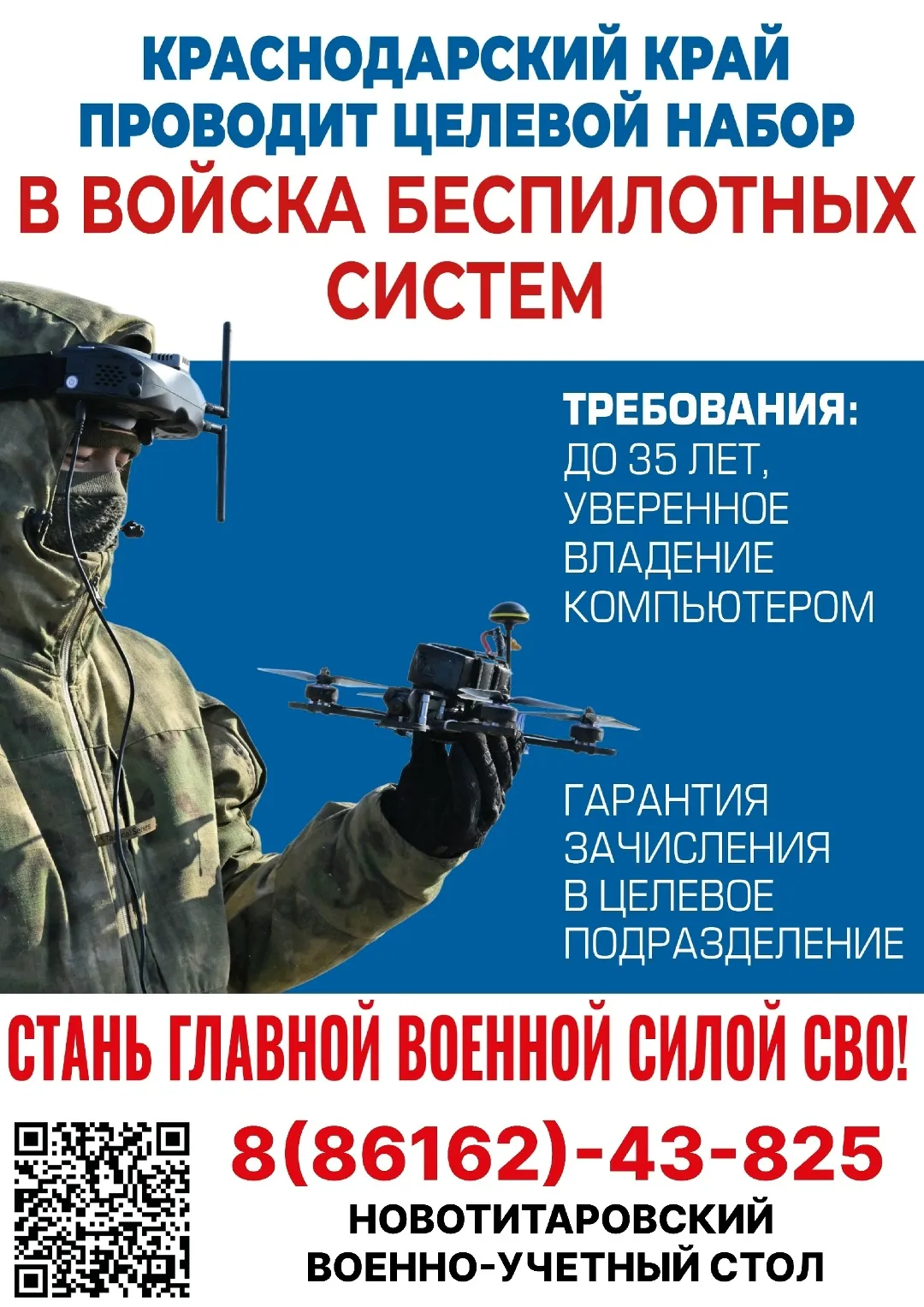 Служба по контракту