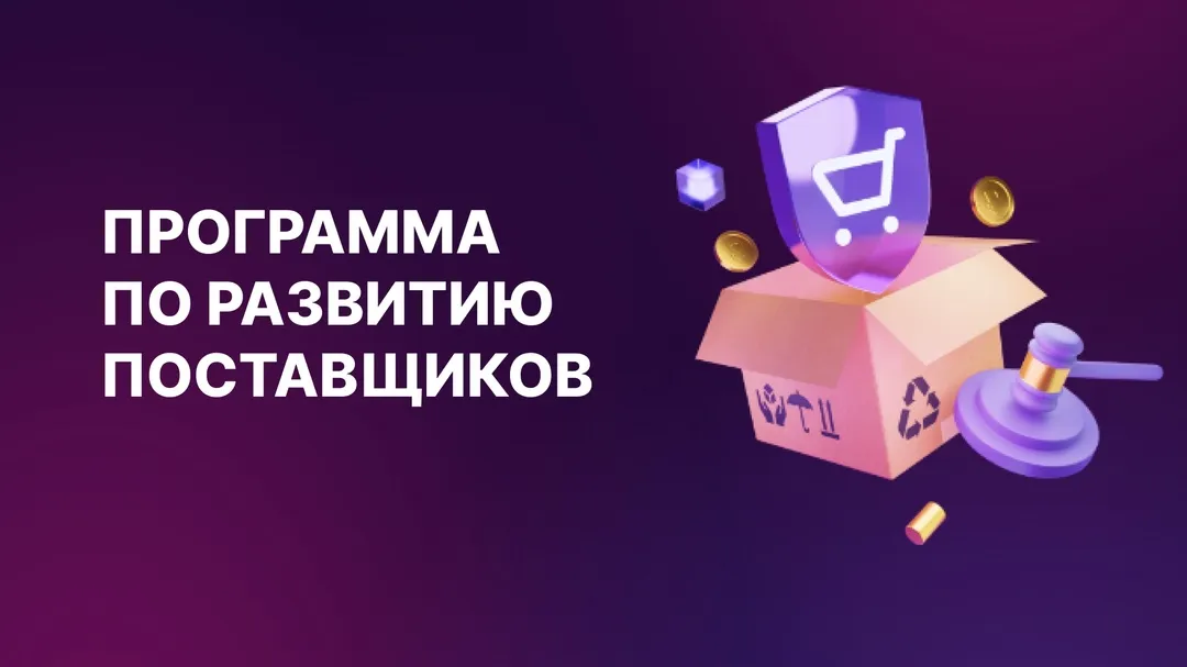 АК «АЛРОСА» (ПАО) в период с 18.08.2025 по 28.08.2025 проведет отбор заявок от субъектов МСП по направлению «Поставка запасных частей к секционным центробежным насосам».