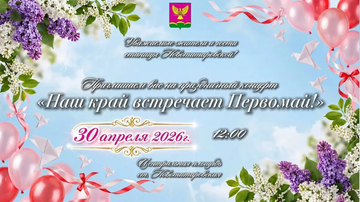 Праздничный концерт, посвященный Первомаю – празднику весны, мира и труда!