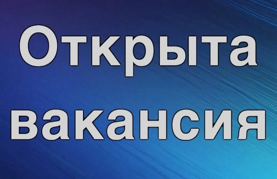 Вакансии ГБУ КК"ЦОМ ГО И ЧС "Защита"