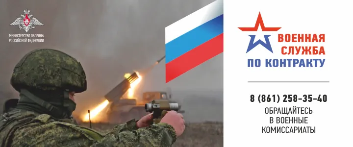 Служба по контракту