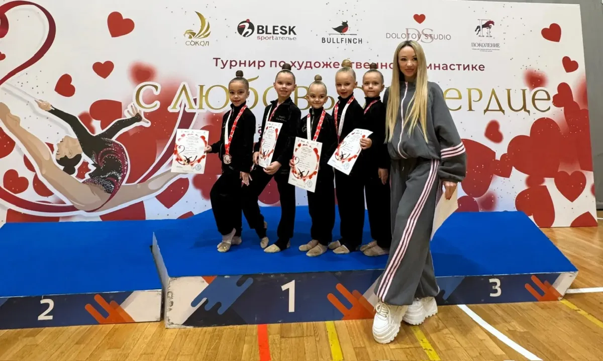 В г.Сочи прошёл турнир по художественной гимнастике "С любовью в сердце" на призы Ирины Анненковой
