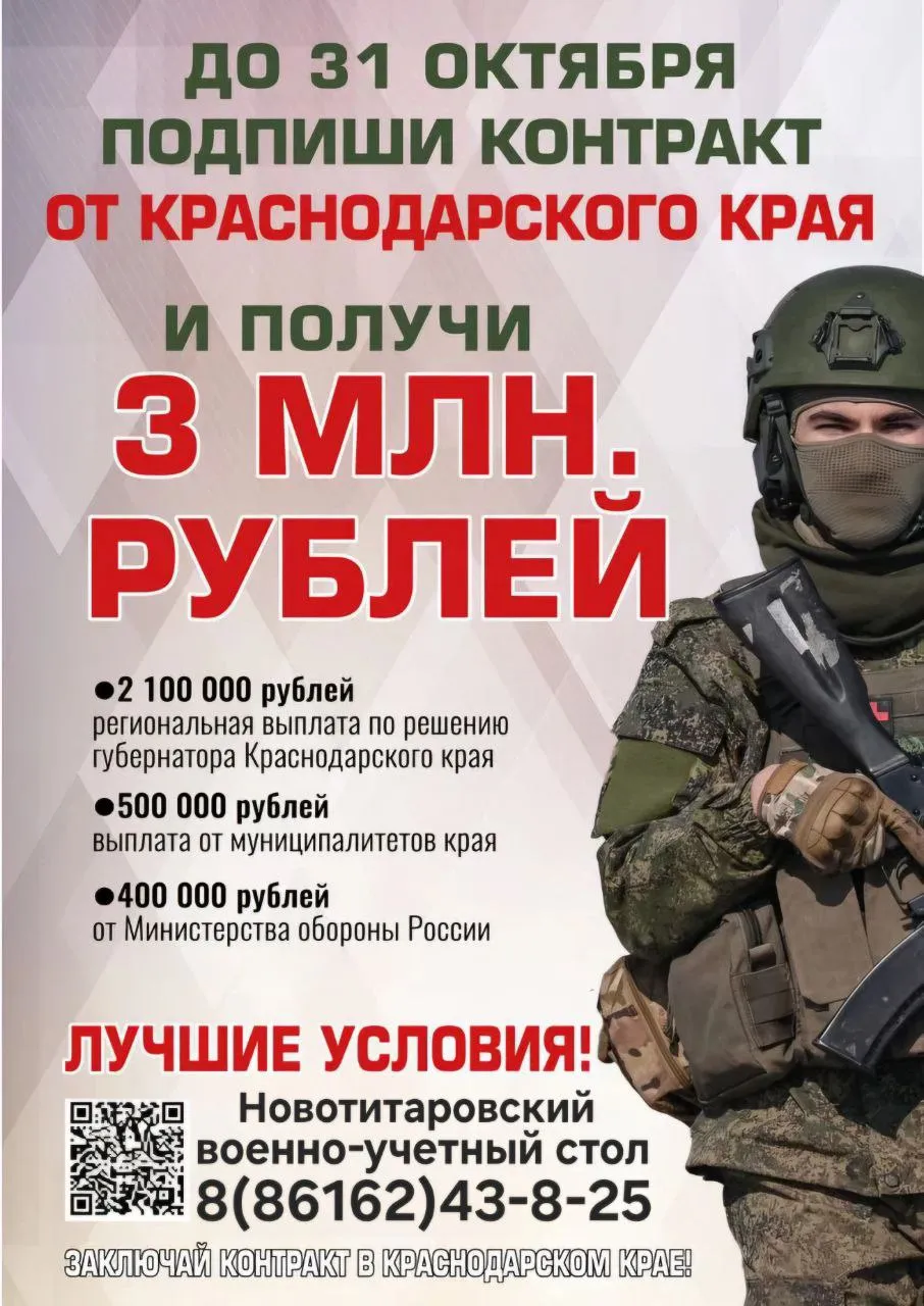 Служба по контракту