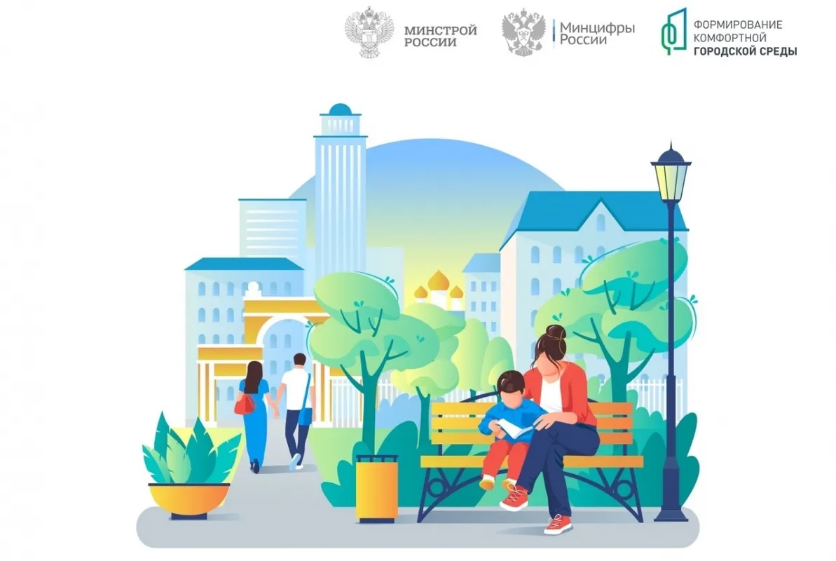 Рейтинговое голосование по проектам благоустройства 2024 года.