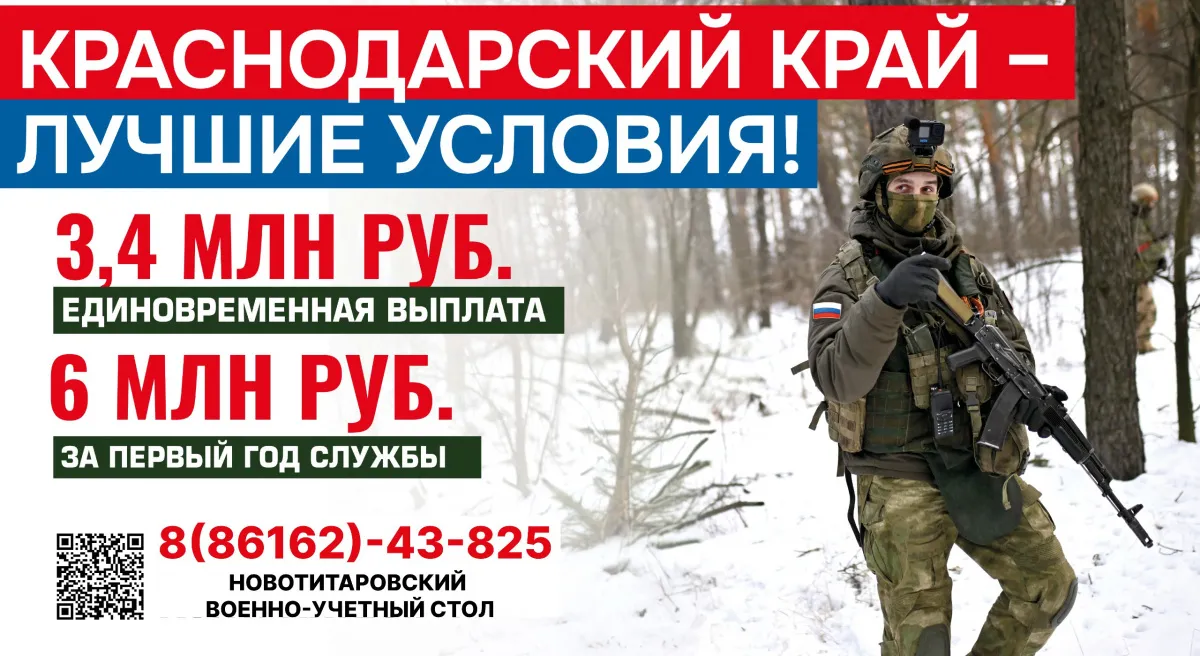 Будь со СВОими!