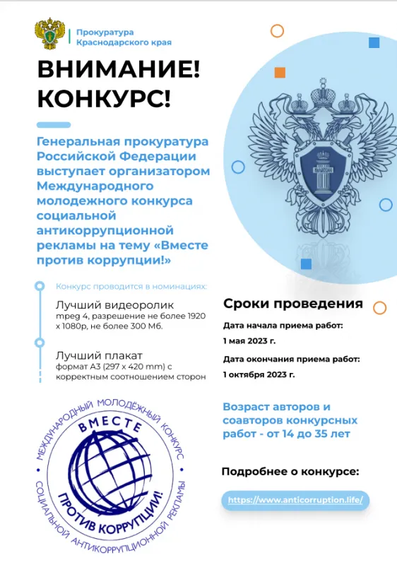ВНИМАНИЕ! КОНКУРС!