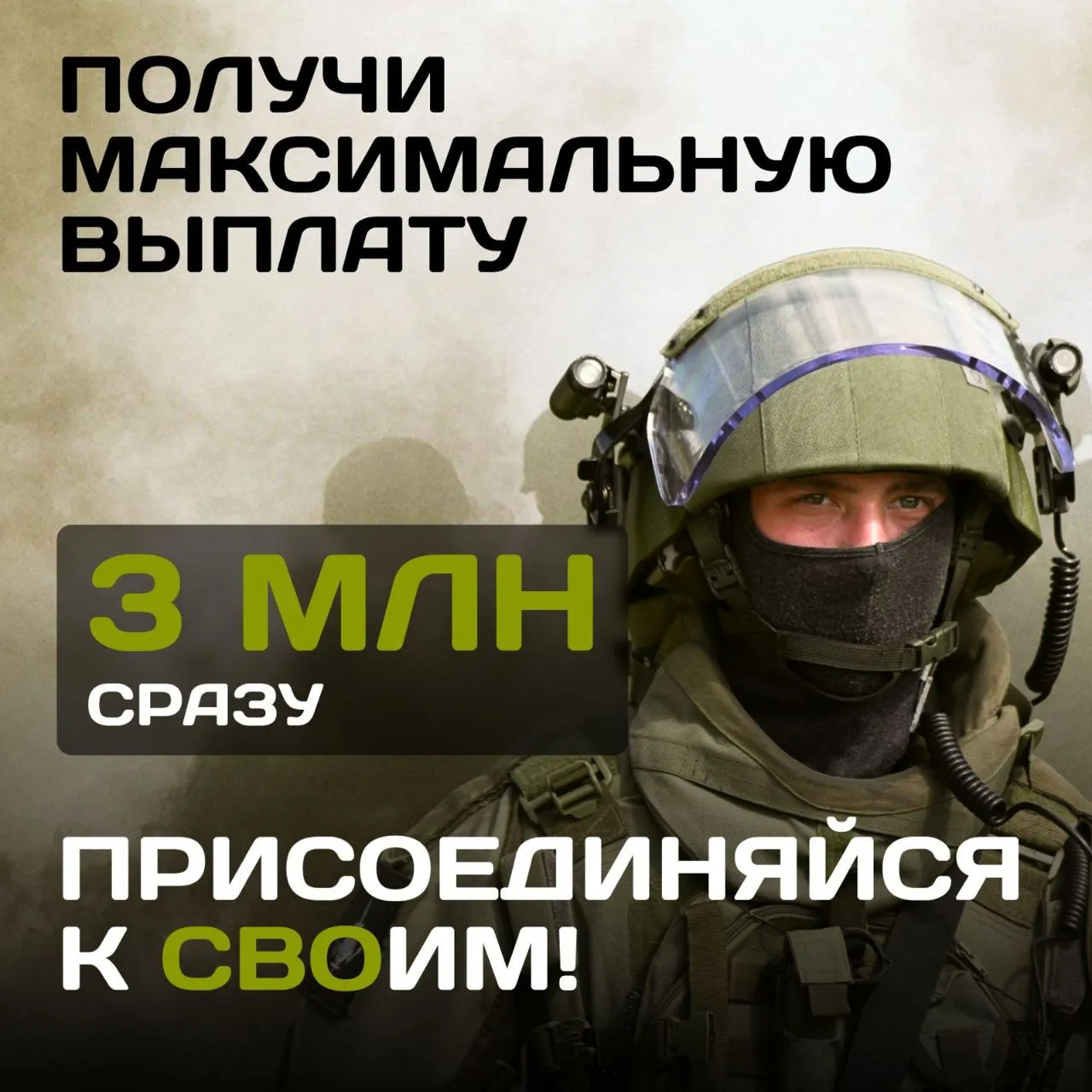 Служба по контракту