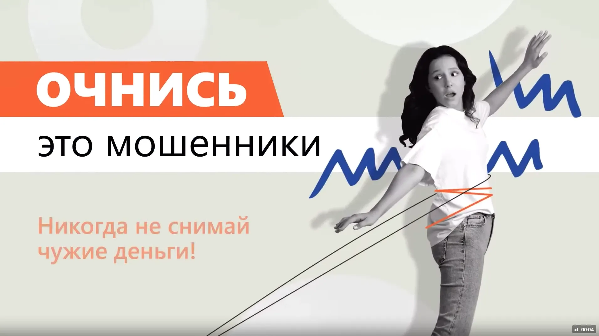 Информационная кампания «АнтиДроп»: защити себя от мошенников!