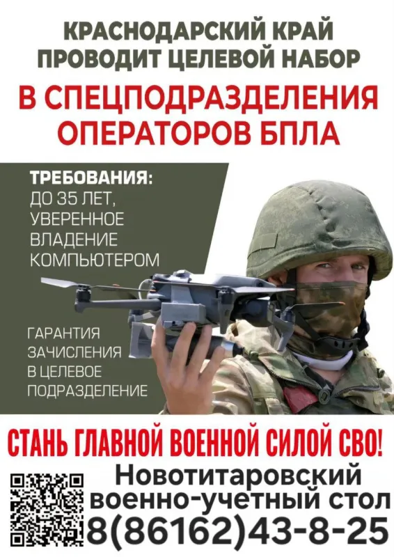 Стань в строй защитников неба