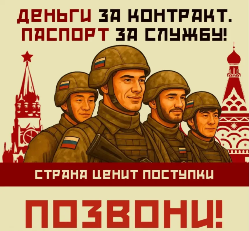 Ты с Россией – Россия с тобой. Гражданство без бюрократии