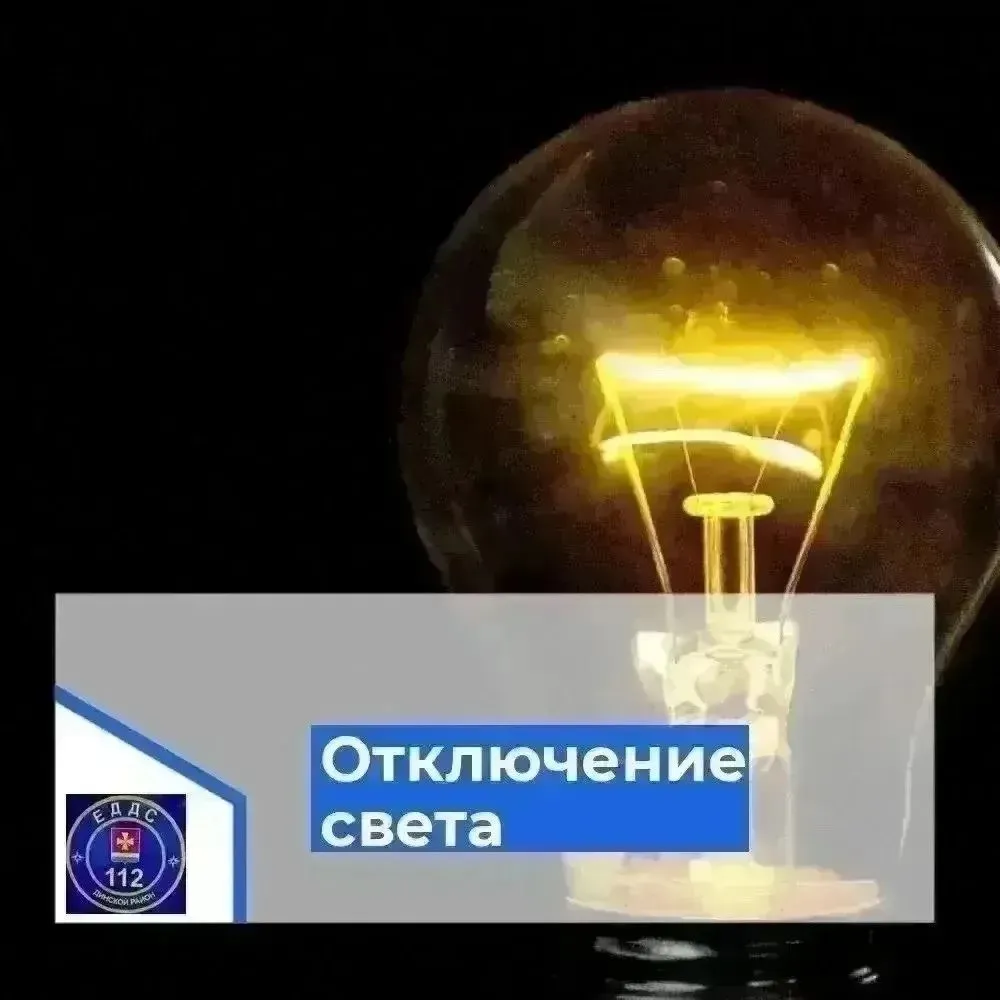 Вниманию жителей