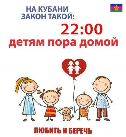 Краевой закон №1539