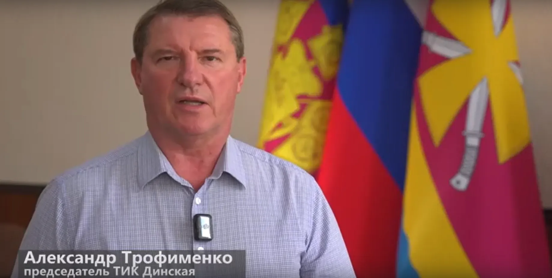 Председатель ТИК Динская Александр Трофименко приглашает жителей принять активное участие в выборах 13 сентября