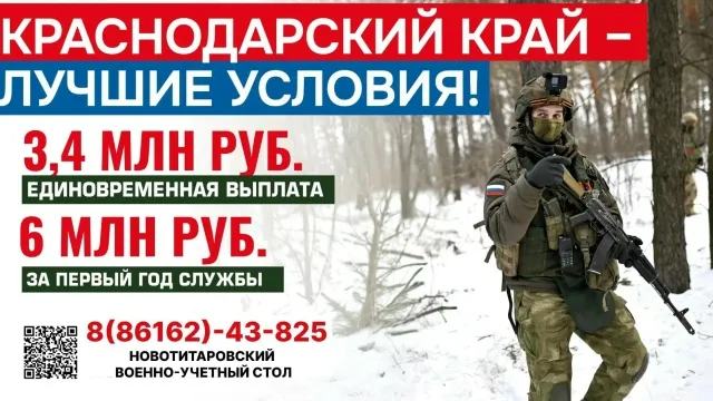 Служба по контракту!