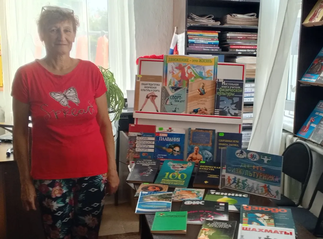 Беседа у книжной выставки «Книга и спорт – движение вперёд!», приуроченная ко Дню физкультурника