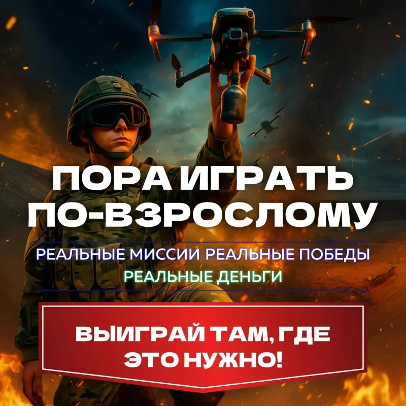 Стань в строй защитников неба