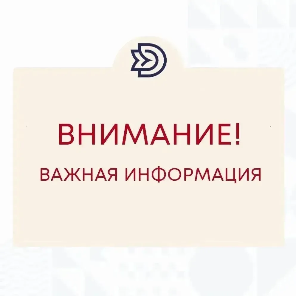 Администрация Динского района информирует о текущей ситуации с топливообеспечением
