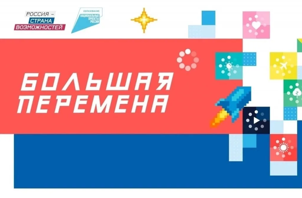Ученик школы № 29 станицы Новотитаровской Александр Косенко вышел в полуфинал конкурса «Большая перемена»