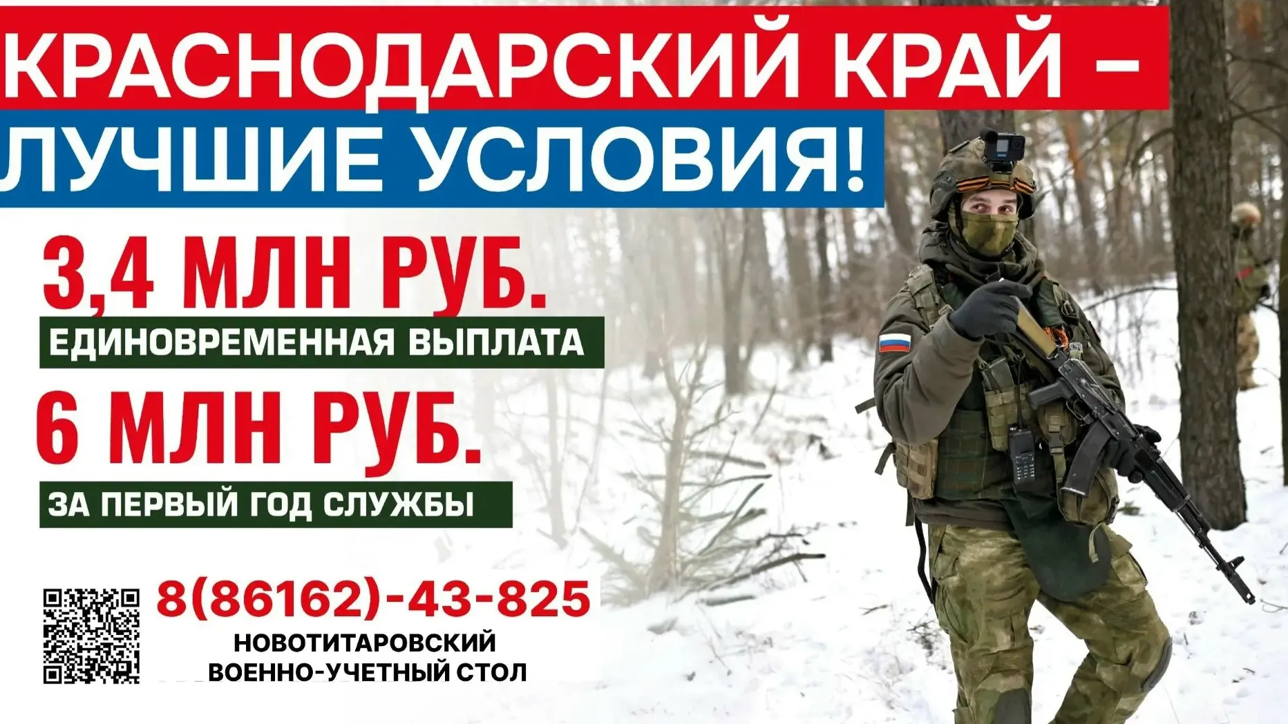 Служба по контракту!