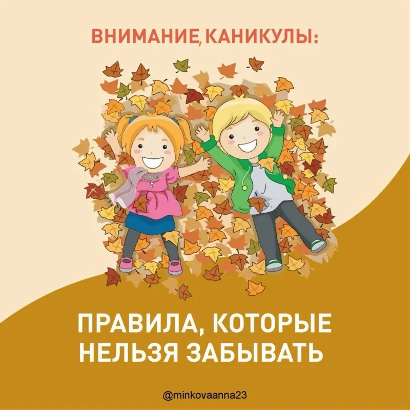 Правила безопасности