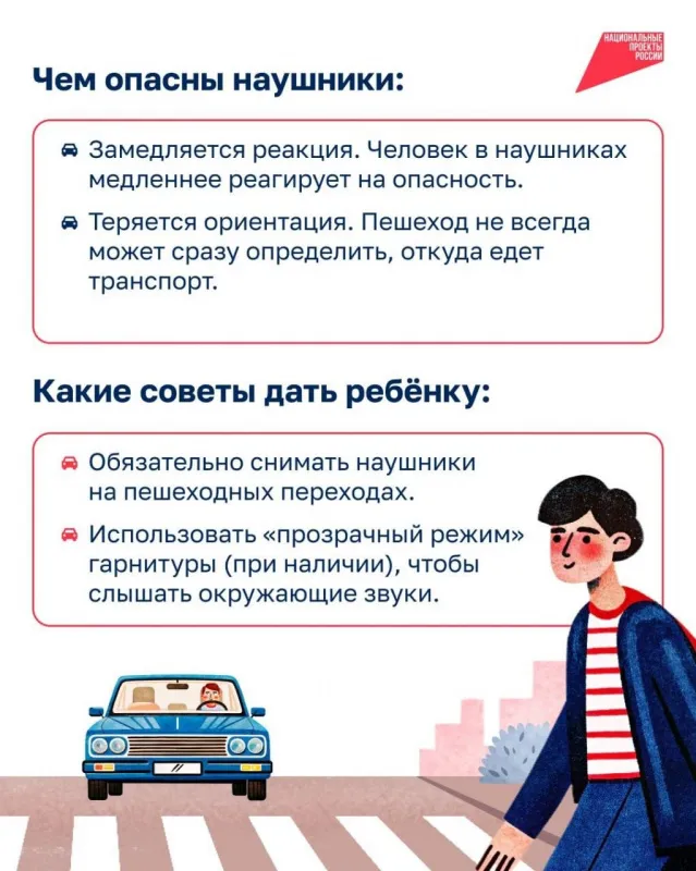 Памятка: "Правила безопасного перехода через дорогу"
