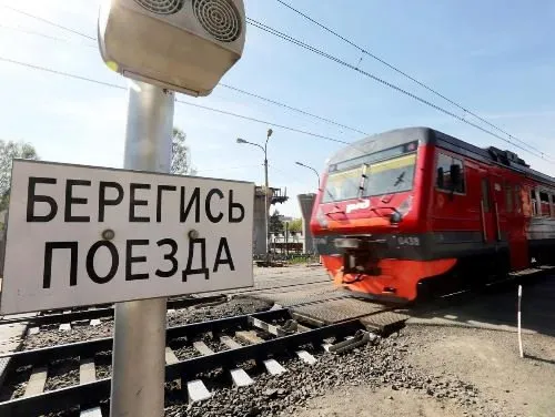Памятка по безопасности на железной дороге