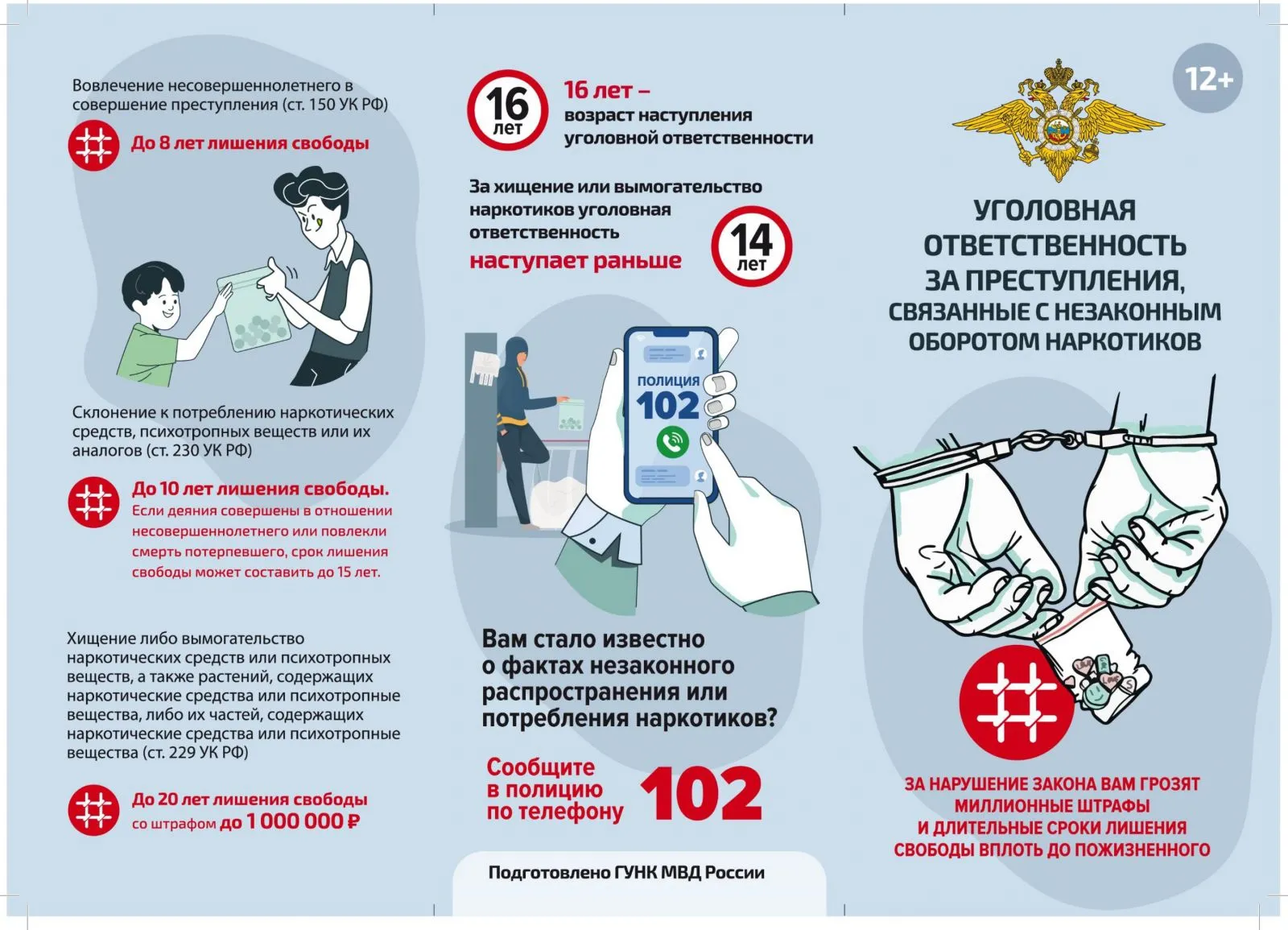 Социальный ролик антинаркотической направленности "Жил-был Вася"