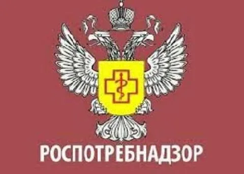 Роспотребнадзор сообщает!