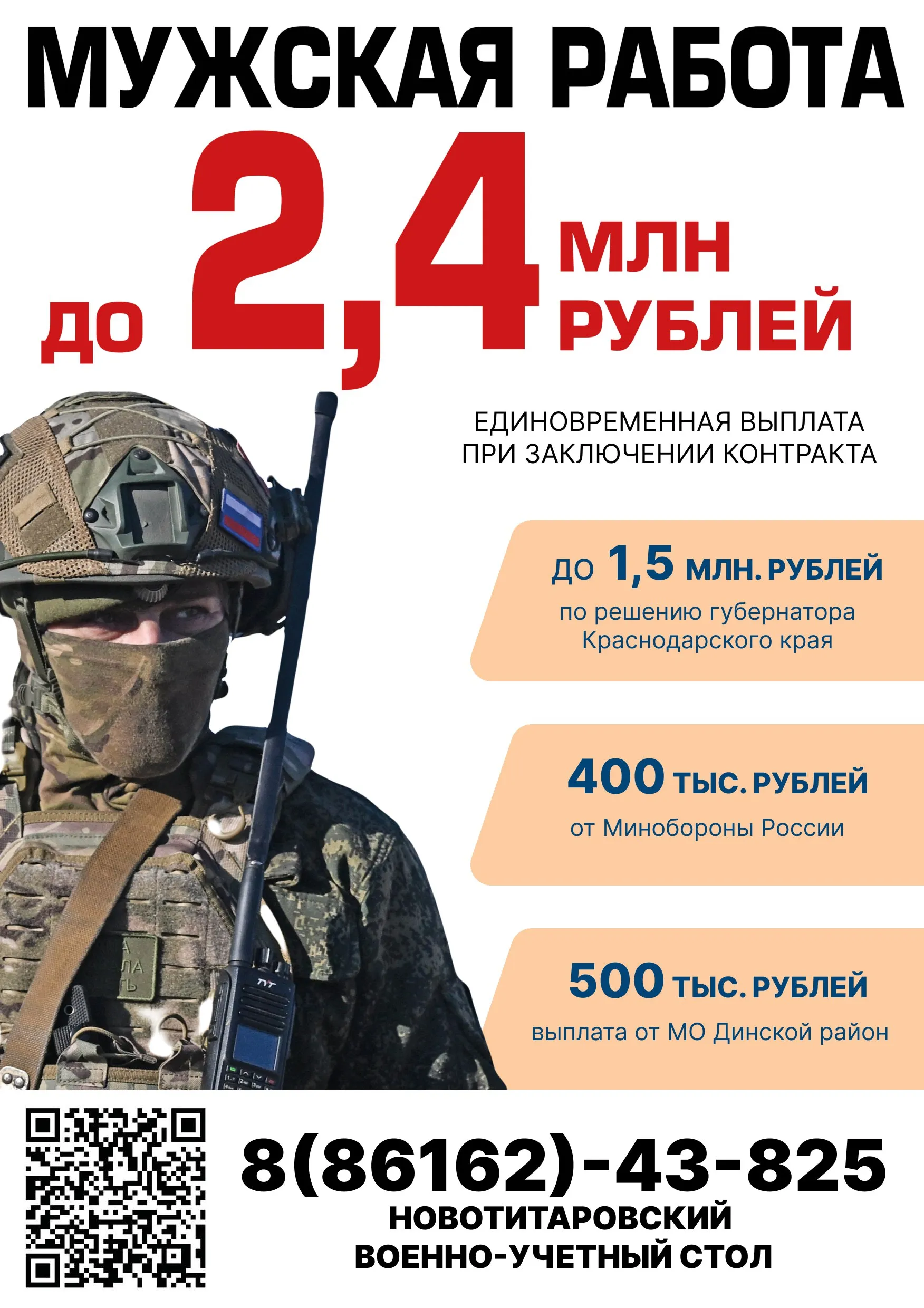 Служба по контракту