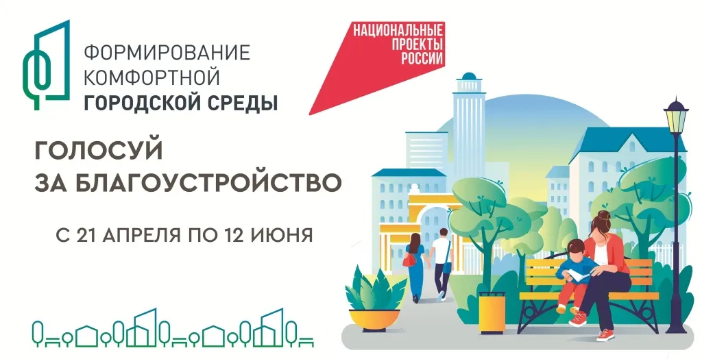 Комфортная среда начинается с участия каждого!