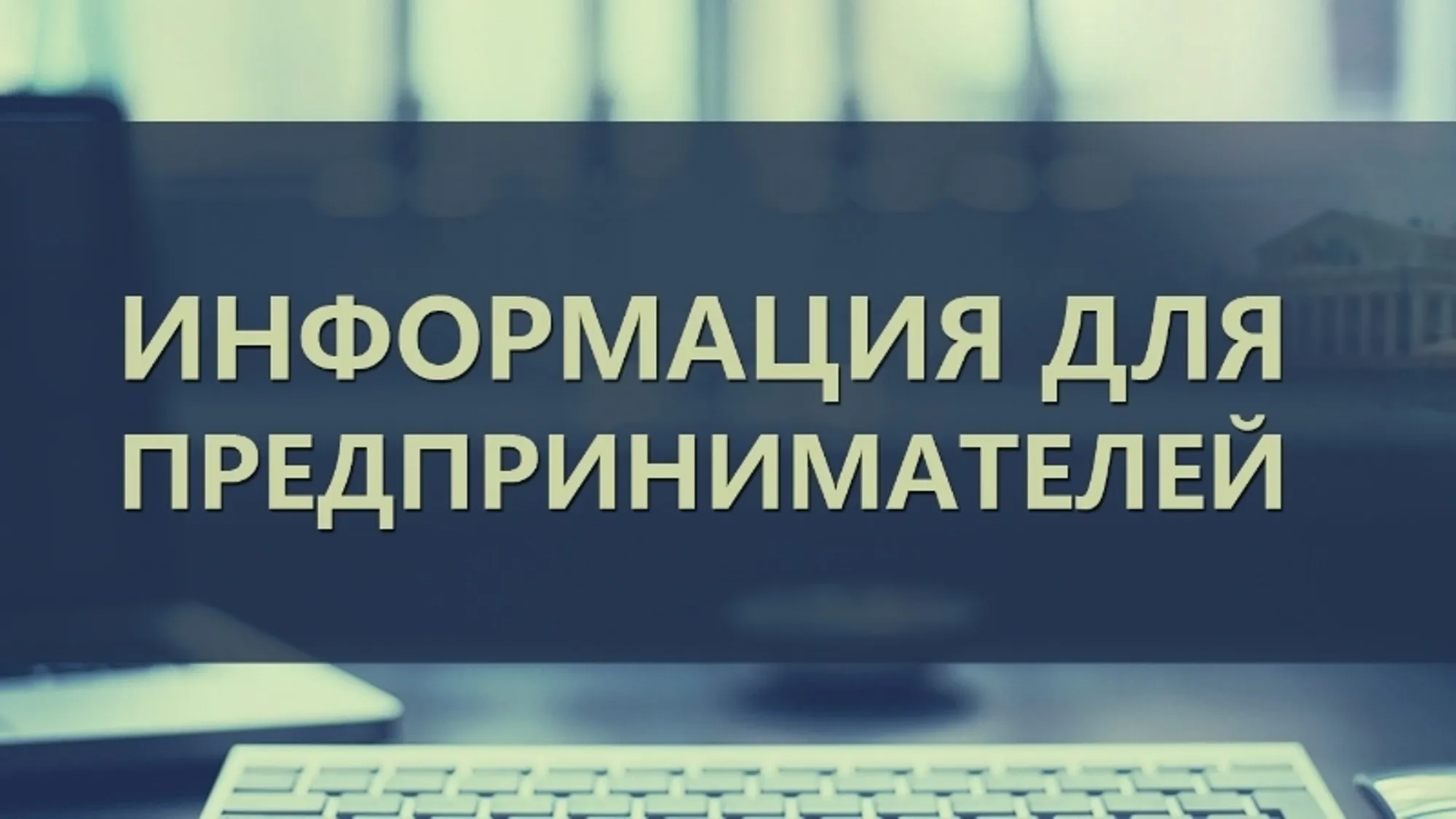 Департамента потребительской сферы и регулирования рынка алкоголя Краснодарского края информирует
