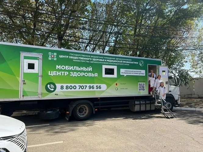 12 ноября 2025г. в станицу Новотитаровскую приедет мобильный центр скрининговой диагностики «Маршрут здоровья» ГБУЗ «Центр общественного здоровья и медицинской профилактики»