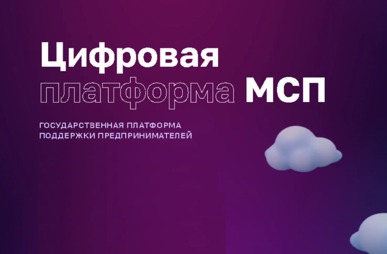 Уважаемые предприниматели!