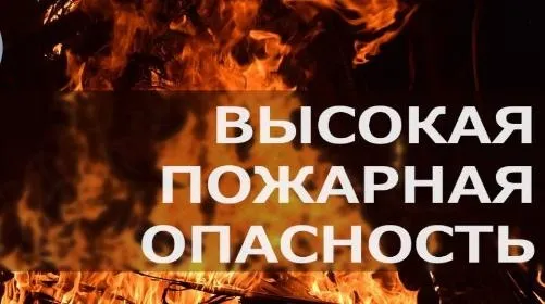 В Краснодарском крае сохраняется высокая пожароопасность