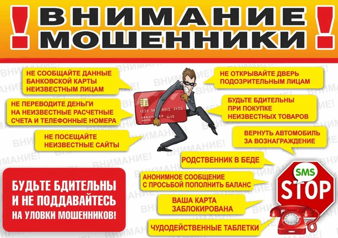 Звонок «из банка» Как не стать жертвой мошенников, которые звонят на ваш телефон первыми