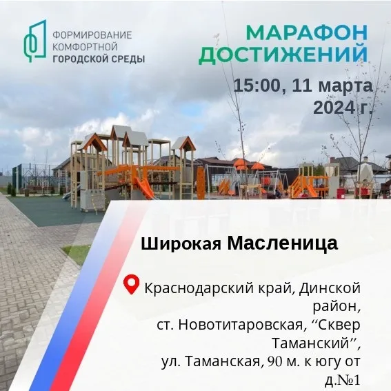Приглашаем на Широкую Масленицу!