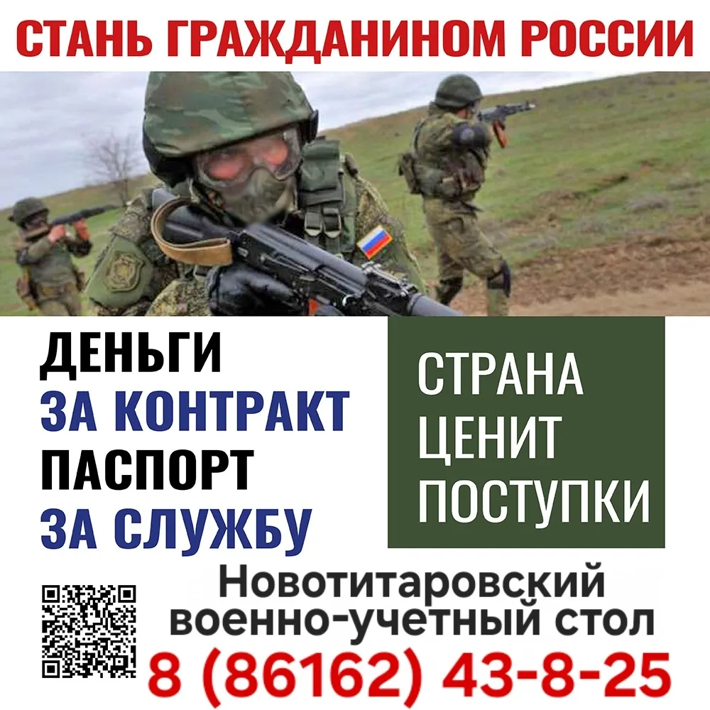 Служба по контракту