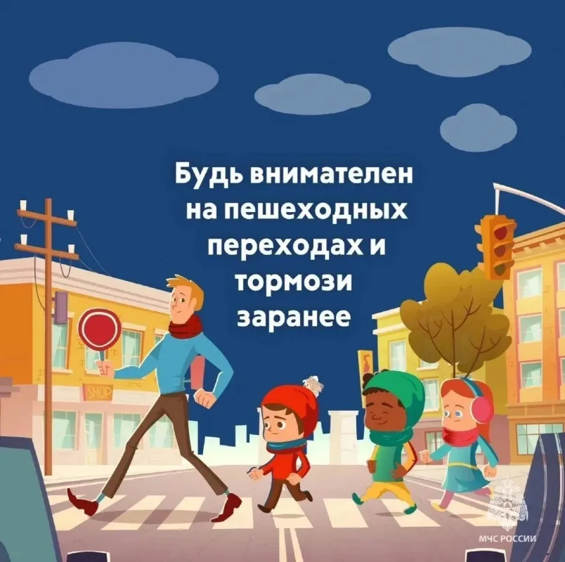 МЧС России призывает автомобилистов к внимательности и осторожности на дорогах