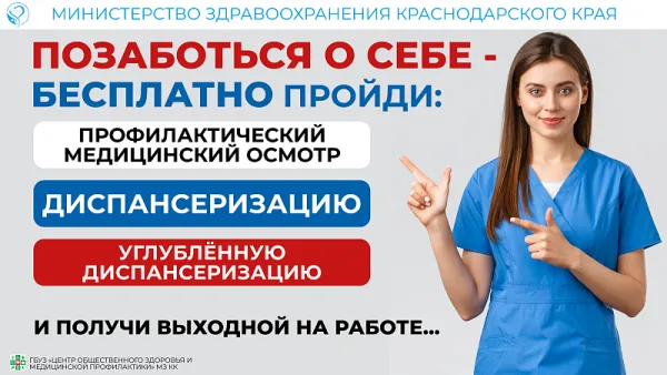Фотография Национальный проект «Продолжительная и активная жизнь» помогает россиянам держать свое здоровье под контролем